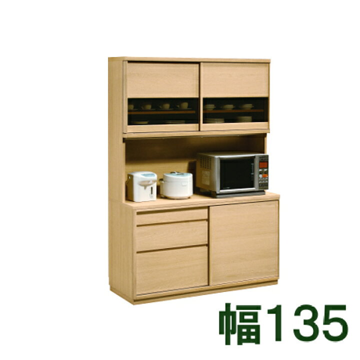 楽天市場】【割引クーポンあり】 カリモク 食器棚 幅135 ET4915ME 