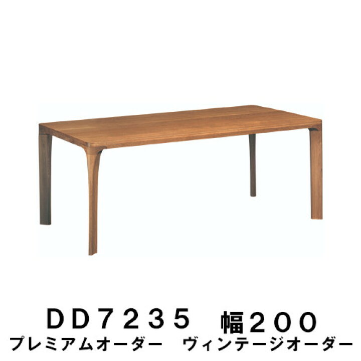 楽天市場】【割引クーポンあり】 カリモク ダイニングテーブル DD7235 