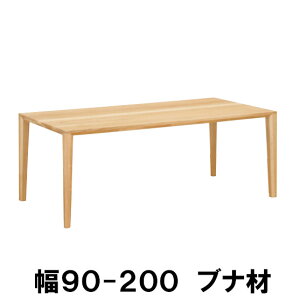ダイニングテーブル 165 カリモク」の人気商品一覧・価格比較 - 価格.com