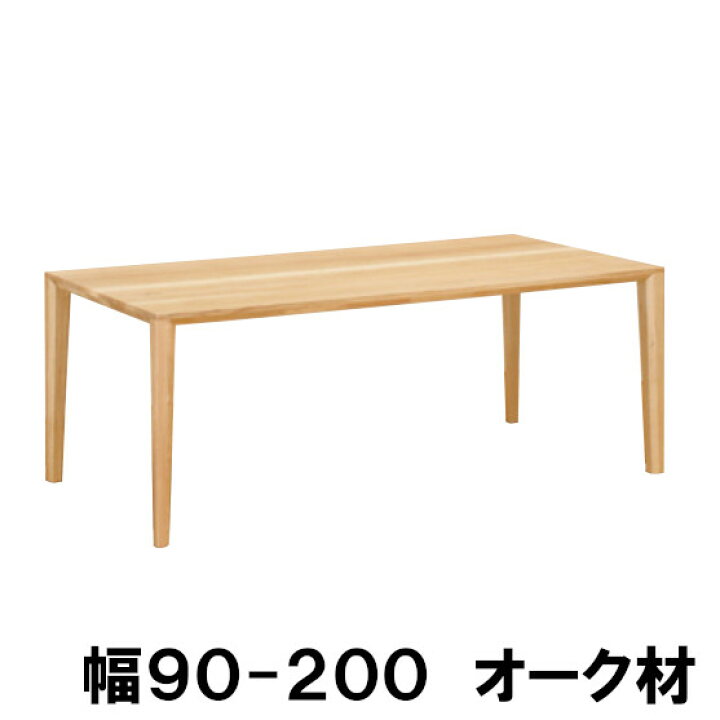楽天市場】【割引クーポンあり】 カリモク ダイニングテーブル DT8411 