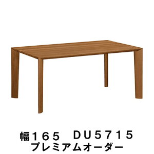 ダイニングテーブル 165 カリモク」の人気商品一覧・価格比較 - 価格.com