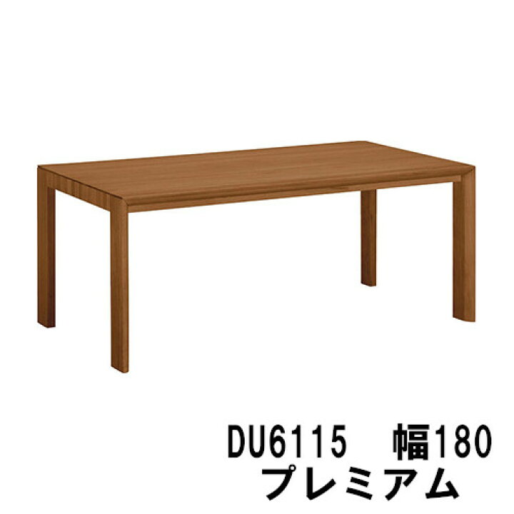 楽天市場】【9/11am9:59までP13倍】 カリモク ダイニングテーブル 
