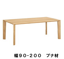 楽天市場】カリモク アウトレット（ダイニングテーブル｜テーブル お値下げ！カリモクテーブル