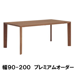 【クーポンで11%OFF】 カリモク ダイニングテーブル DU3205 DU4205 DU4705 DU5205 DU5705 DU6205 DU7205 幅90 125 135 150 165 180 200 プレミアムオーダー サイズオーダー対応 4本脚 正方形 送料無料