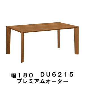 カリモク ダイニングテーブル 180」の人気商品一覧 | 安い商品を通販 
