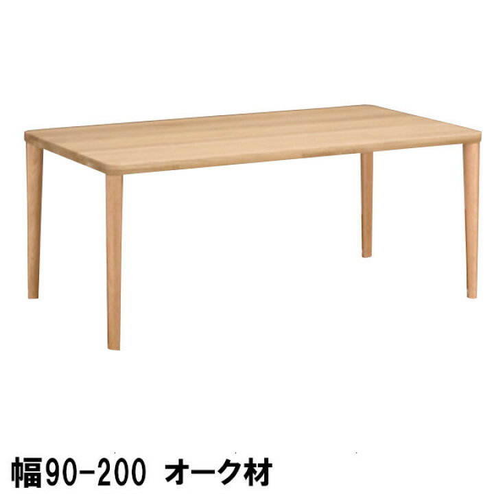 楽天市場】【割引クーポンあり】 カリモク ダイニングテーブル DU3320 