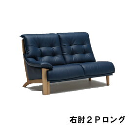 【クーポンで11%OFF】 カリモク 右肘2Pロングソファー 本革 ZU4918E570 布シート UU4918 送料無料 家具のよろこび 【店頭受取対応商品】