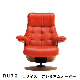 【クーポンで11%OFF】 カリモク ザ・ファーストRU72モデル Lサイズ プレミアムオーダー RU7274 RU7254 パーソナルチェア リクライナー リクライニングソファー 送料無料 家具のよろこび 【店頭受取対応商品】