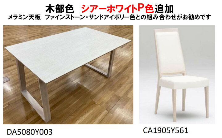 楽天市場】【割引クーポンあり】 カリモク メラミン天板 ダイニング 