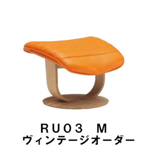 【クーポンで11%OFF】 カリモク ザ・ファーストスツール RU03モデル Mサイズ ヴィンテージオーダー RU0376 RU0356 オットマン 送料無料 家具のよろこび 【店頭受取対応商品】