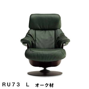 【クーポンで12%OFF】 カリモク ザ・ファーストRU73モデル Lサイズ オーク材 RU7324 RU7304 パーソナルチェア リクライナー リクライニングソファー 送料無料 家具のよろこび 【店頭受取対応商品