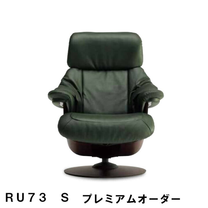 楽天市場】【クーポンで12%OFF】 カリモク ザ・ファーストRU73モデル S 