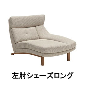 【クーポンで10%OFF】 カリモク 左肘シェーズロング UU4699N450 ヴィンテージオーダー 送料無料 家具のよろこび 【店頭受取対応商品】