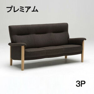 【クーポンで12%OFF】 カリモク 布3Pソファー UW3703P390 プレミアムオーダー送料無料 3人掛け 三人掛け 長椅子 家具のよろこび 【店頭受取対応商品】