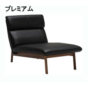 【クーポンで12%OFF】 カリモク シェーズロングWW6445R805 プレミアムオーダー 送料無料 家具のよろこび 【店頭受取対応商品】