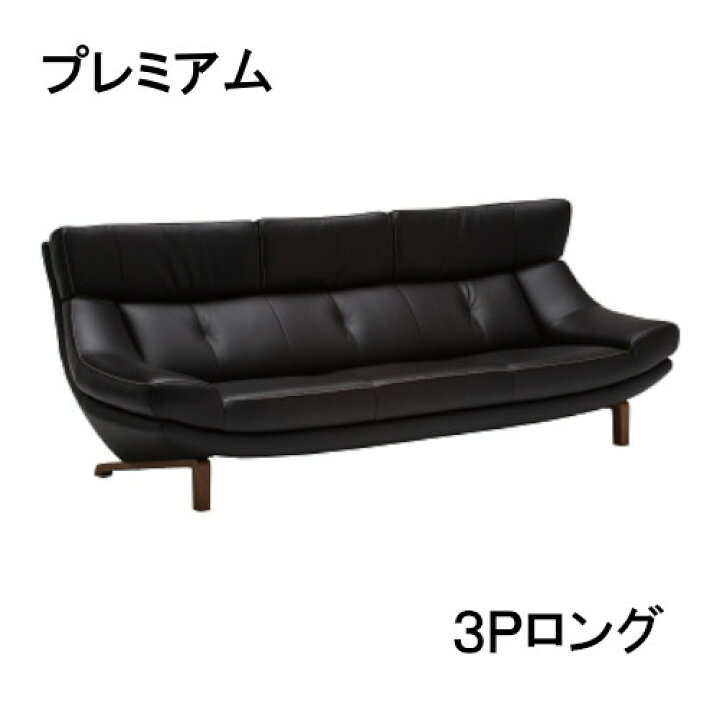 楽天市場】【割引クーポンあり】 カリモク 本革3Pロングソファー 
