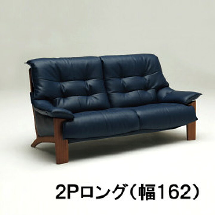 楽天市場】【割引クーポンあり】 カリモク 2Pロングソファー 幅162 本 