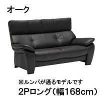 楽天市場】カリモク（サイズ（ソファ）2 ～ 2.5人掛け（100 ～ 170cm 