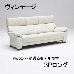 【クーポンで12%OFF】 カリモク 3Pロングソファー 幅213本革張り ZW7313 布張り UW7313 ヴィンテージオーダー送料無料 3人掛け 三人掛け 長椅子 家具のよろこび 【店頭受取対応商品】