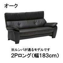 楽天市場】カリモク（素材（インテリア）本革・サイズ（ソファ）3