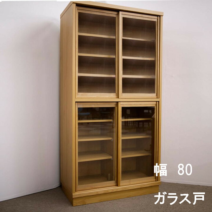 楽天市場】【期間限定値下げ】 フリーボード 食器棚 フェリス 80 90 