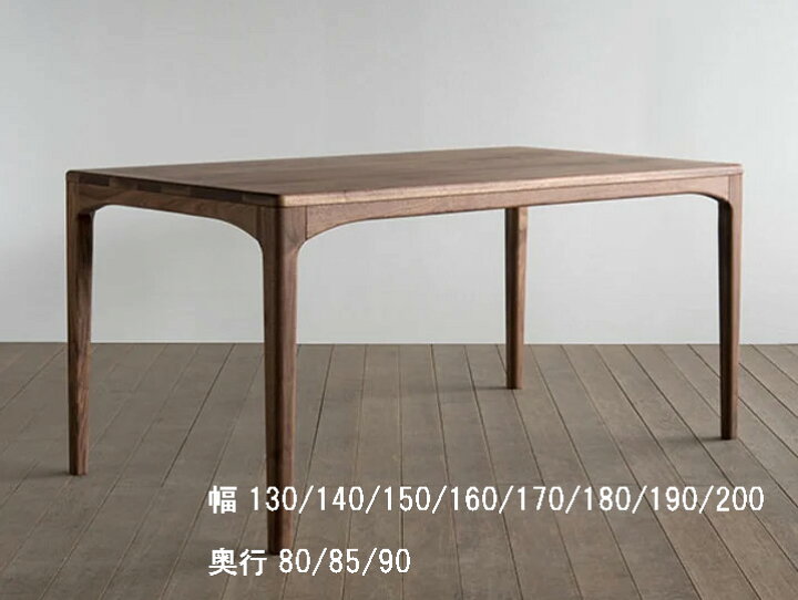 楽天市場】ダイニングテーブル ノース 幅130 140 150 160 170 180 190 