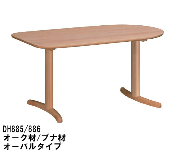 楽天市場】【割引クーポンあり】 カリモク ダイニングテーブル DH885 