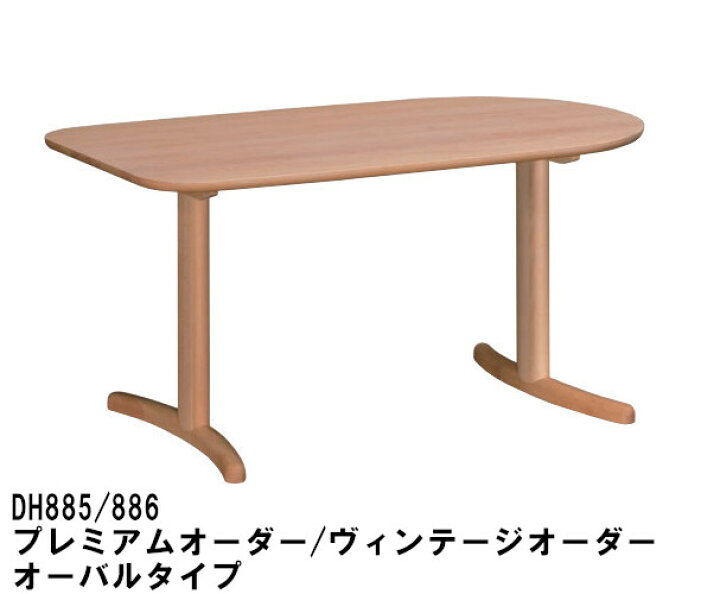 楽天市場】【割引クーポンあり】 カリモク ダイニングテーブル DH885 