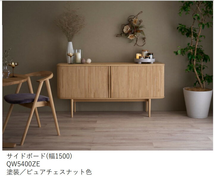 楽天市場】【割引クーポンあり】 カリモク サイドボード QW4400 QW5400 