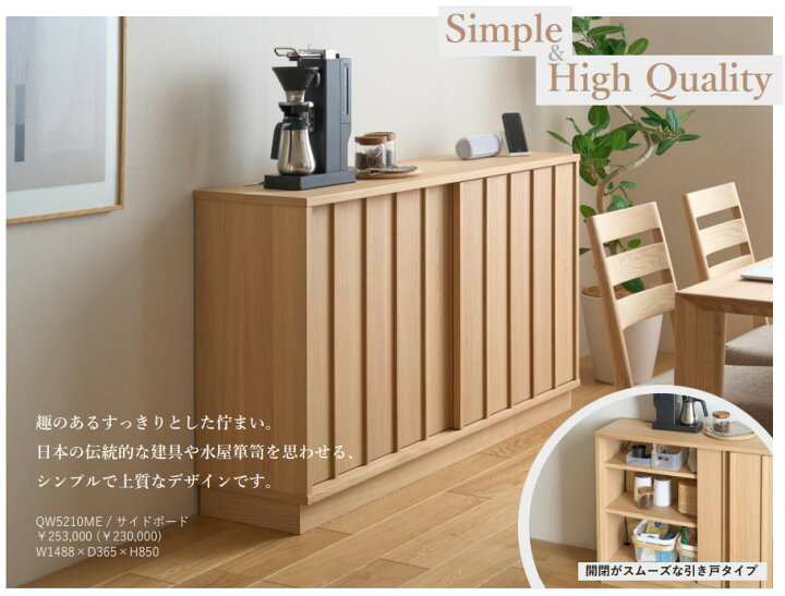 楽天市場】【クーポンで12%OFF】 カリモク サイドボード QW4210 QW5210  