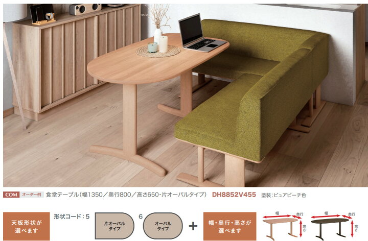楽天市場】【割引クーポンあり】 カリモク ダイニングテーブル DH885 