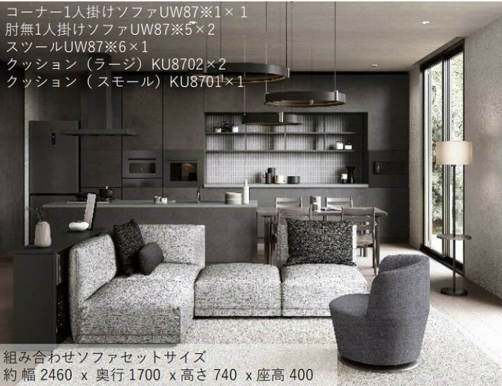 楽天市場】【割引クーポンあり】 カリモク コーナー1Pソファー UW8701 