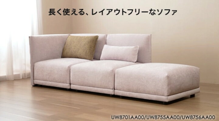 楽天市場】【割引クーポンあり】 カリモク コーナー1Pソファー UW8701 