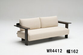 【割引クーポンあり】 カリモク 布2Pロングソファー WR4412IT 幅162 RUSKA ルスカ 2.5人掛け 2人掛椅子(大) 送料無料 家具のよろこび 【店頭受取対応商品】