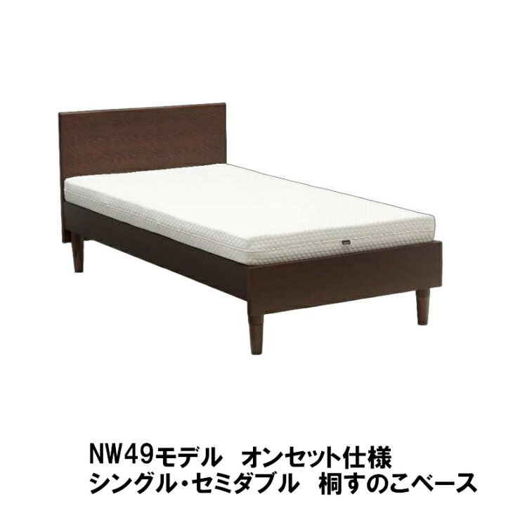 楽天市場】【割引クーポンあり】 カリモク ベッドフレーム NW49モデル 