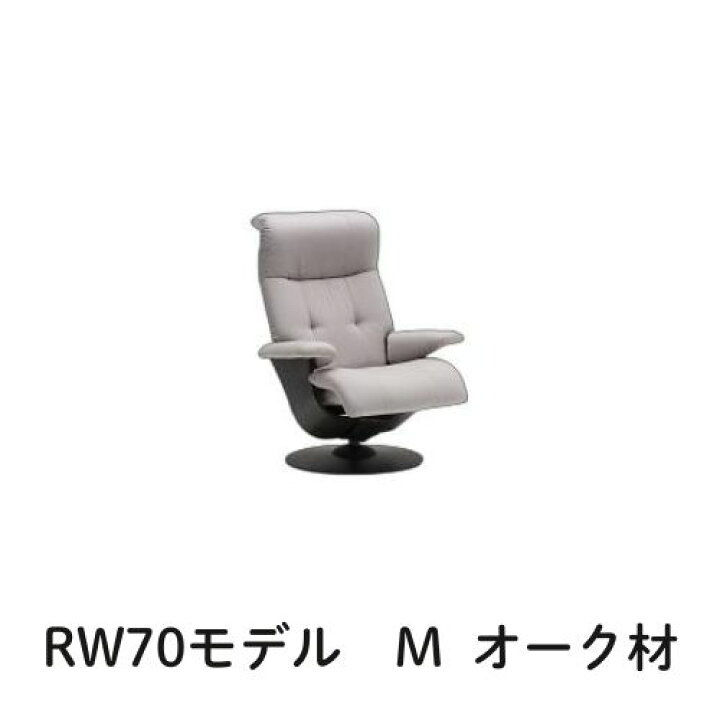 楽天市場】【割引クーポンあり】 カリモク ザ・ファーストRW70モデル M 