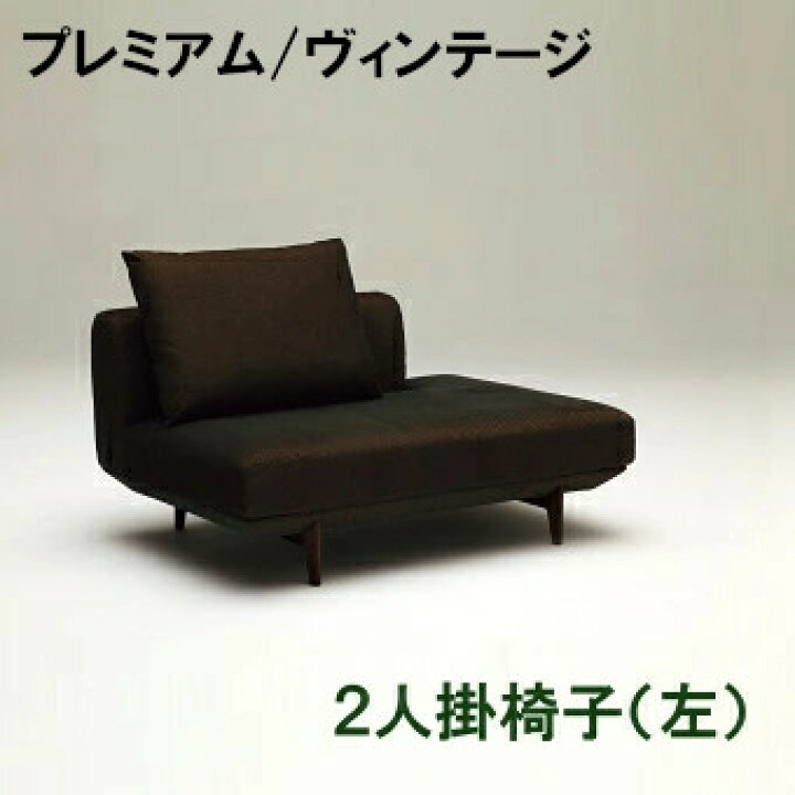楽天市場】【割引クーポンあり】 カリモク 布2Pソファー（左） UU4059 