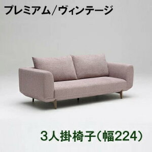 【クーポンで12%OFF】 カリモク 3Pロングソファー UU4063 革張り ZU4063 プレミアムオーダー ヴィンテージオーダー 送料無料 3人掛け 三人掛け 長椅子 長椅子ロング 家具のよろこび 【店頭受取対