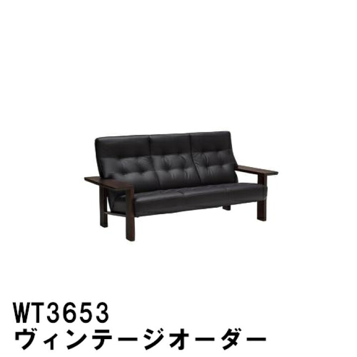 楽天市場】【割引クーポンあり】 カリモク 3Pソファー WT3653 