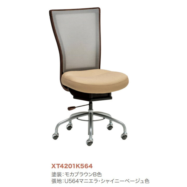 楽天市場】【クーポンで12%OFF】 カリモク デスクチェア XT4201HV 