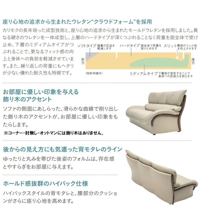 楽天市場】【割引クーポンあり】 カリモク 本革コーナーソファー 