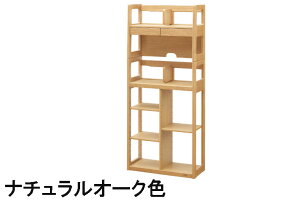 【クーポンで10%OFF】 浜本工芸 書棚B No.87 幅60 ナチュラルオーク ダークオーク カフェオーク ナラ材 送料無料 国産家具 シェルフ 家具のよろこび 【店頭受取対応商品】