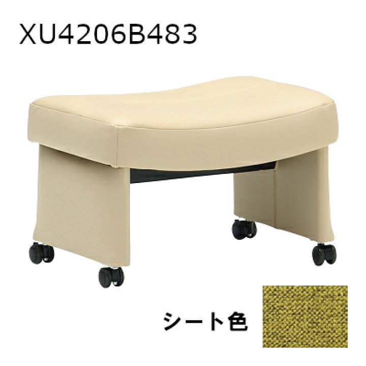 楽天市場】【クーポンで10%OFF】 カリモク 布張スツール XU4206B483 