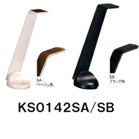 カリモク スタンドライトKS0142SA KS0142SB 学習デスク 学習机 送料無料 家具のよろこび 【店頭受取対応商品】