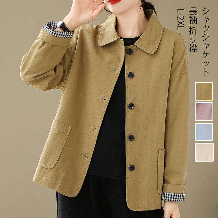 【楽天市場】コート ジャケット レディース シャツジャケット 長袖