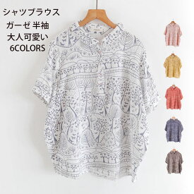 半袖シャツ レディース シャツブラウス 半袖 折り襟 プリント トップス 花柄 総柄 ガーゼ Tシャツ コットン ドルマン 体型カバー ゆったり ガーゼシャツ シンプル 夏 春 夏シャツ ブラウス おしゃれ 流行 大人 かわいい カジュアル きれいめ 綿 オフィス 通勤 送料無料