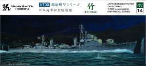 ���}�V�^�z�r�[(Yamashitahobby) 1/700 �͒��͌^�V���[�Y ���^�쒀�� �| �v�����f�� NV14