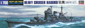 ハセガワ 1/700 ウォーターラインシリーズ 日本海軍 重巡洋艦 羽黒 プラモデル 335