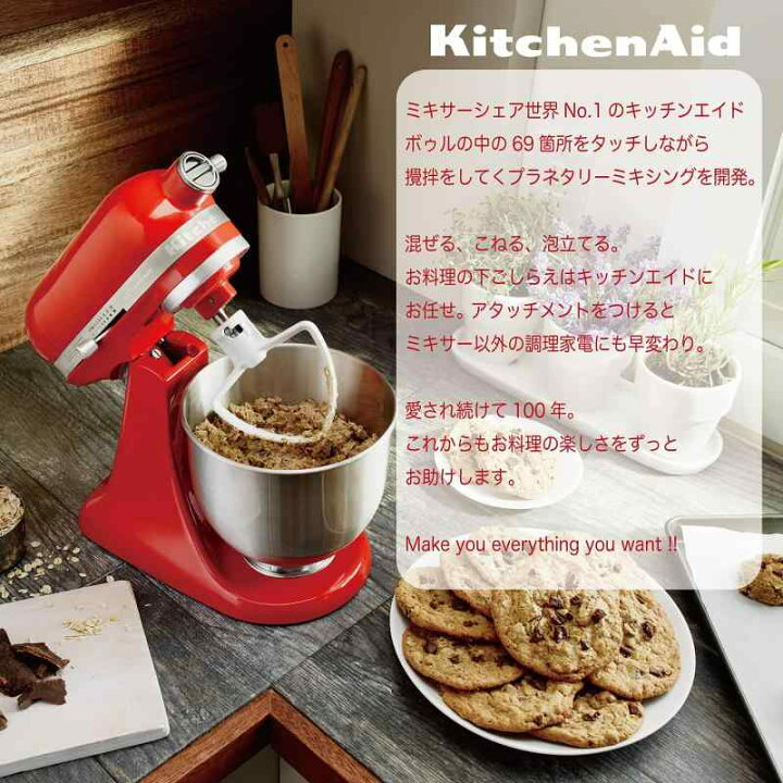 楽天市場】キッチンエイド KitchenAid 3.5QTスタンドミキサー+フード 