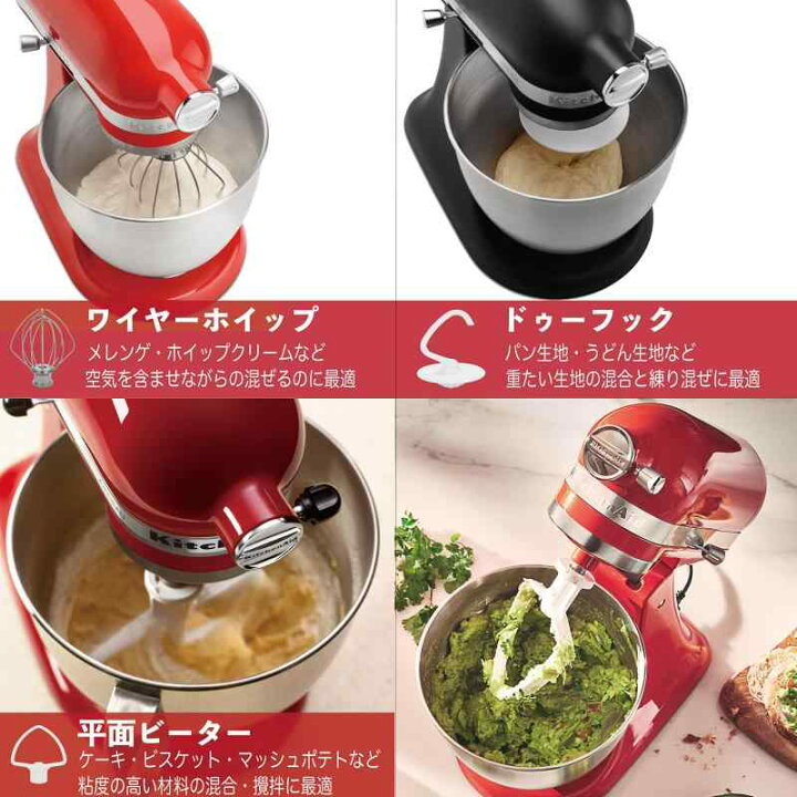 楽天市場】キッチンエイド KitchenAid 3.5QTスタンドミキサー+フード 